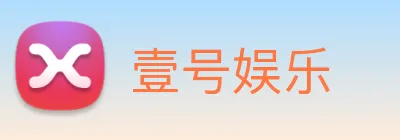 壹号娱乐 Logo